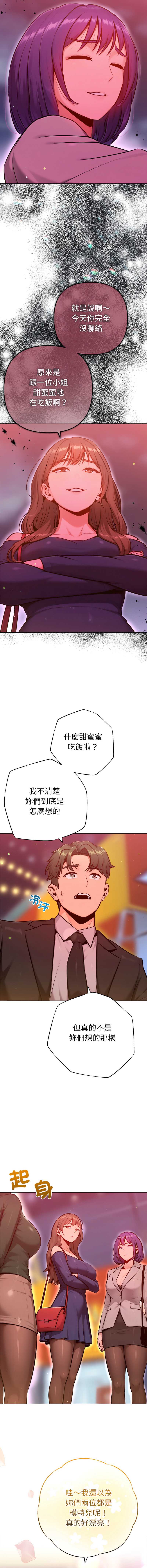 不只是朋友