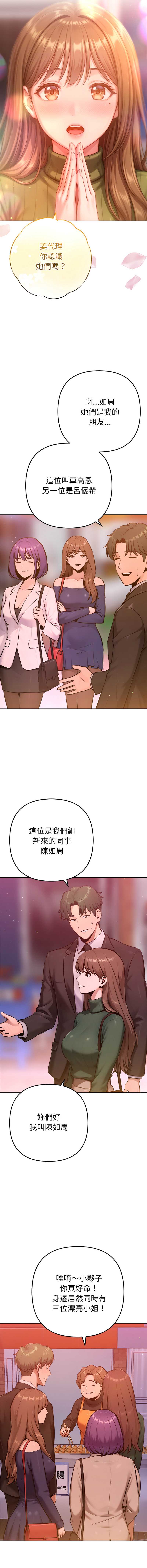 不只是朋友