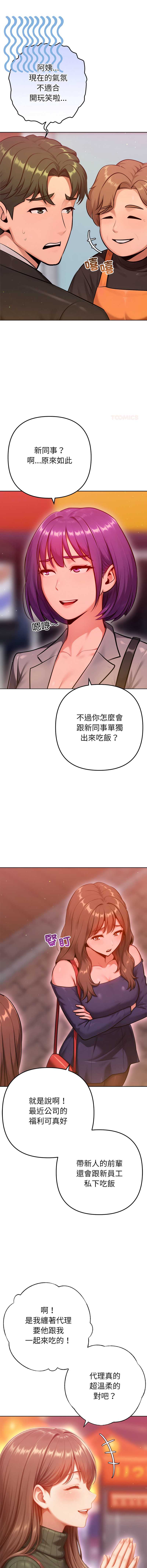 不只是朋友