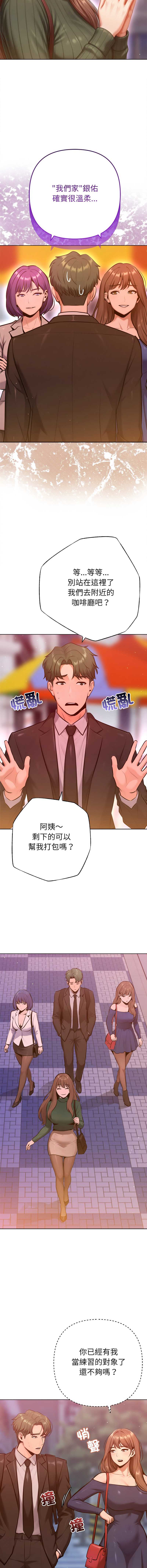 不只是朋友