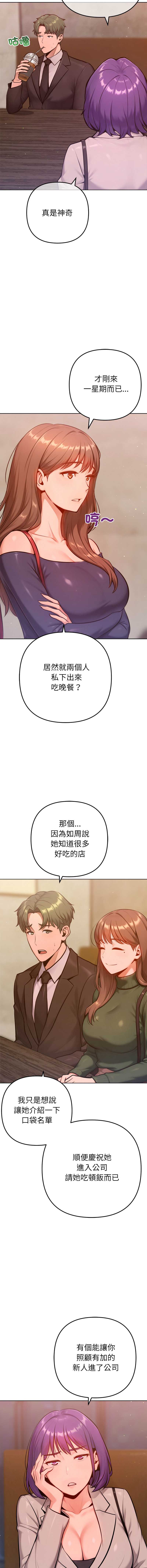 不只是朋友