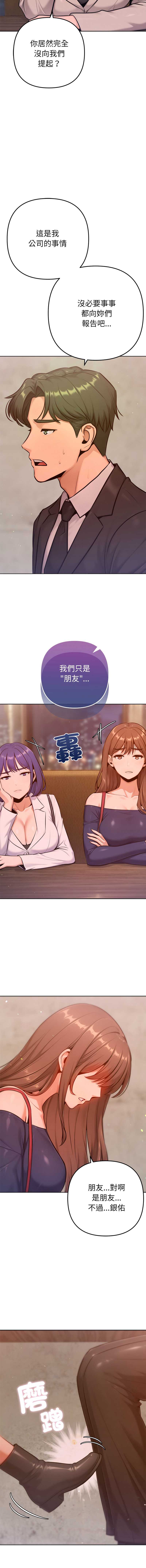 不只是朋友