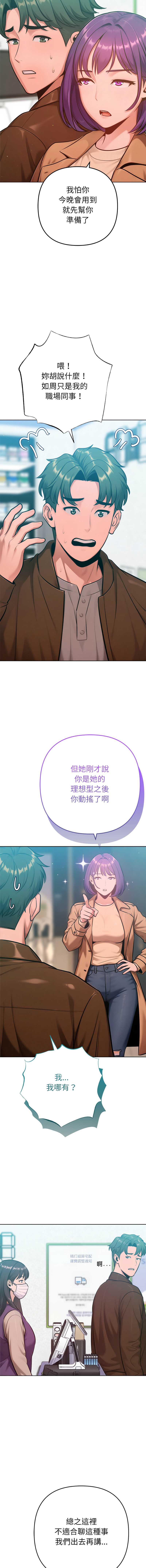 不只是朋友