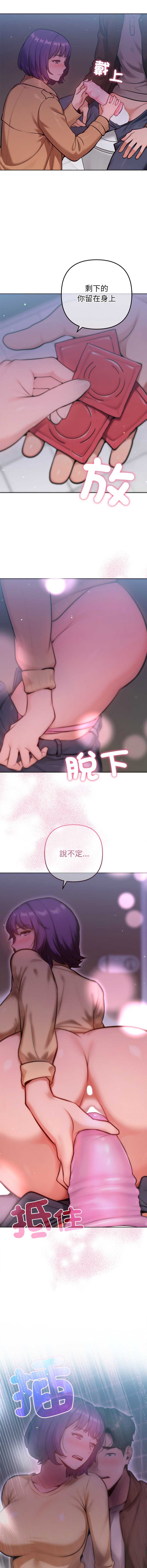 不只是朋友