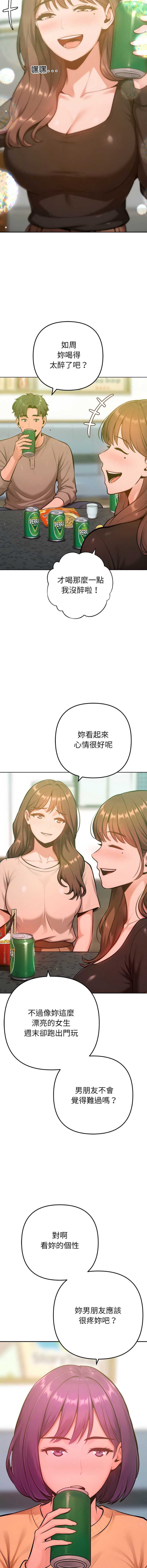 不只是朋友