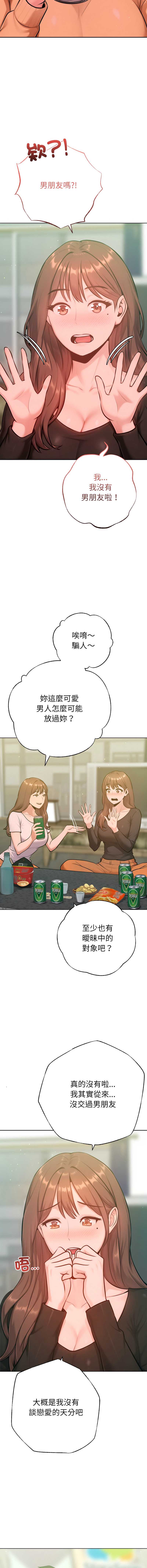 不只是朋友