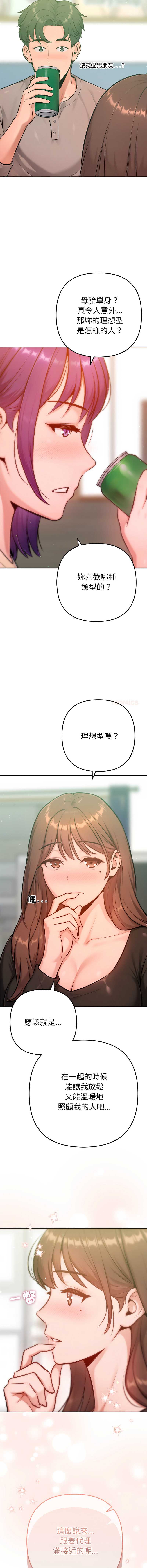 不只是朋友