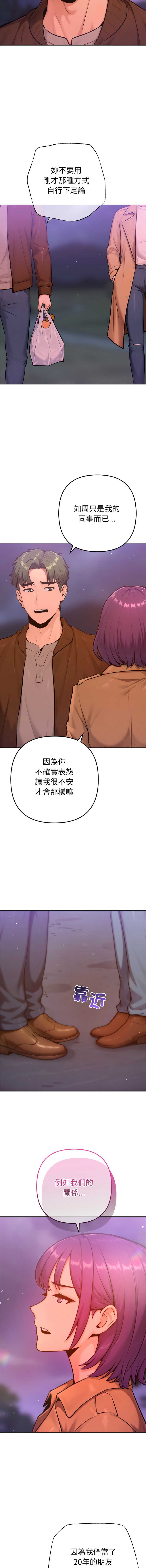 不只是朋友