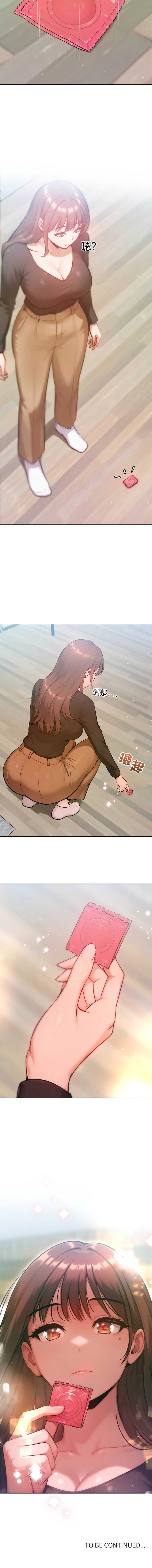 不只是朋友