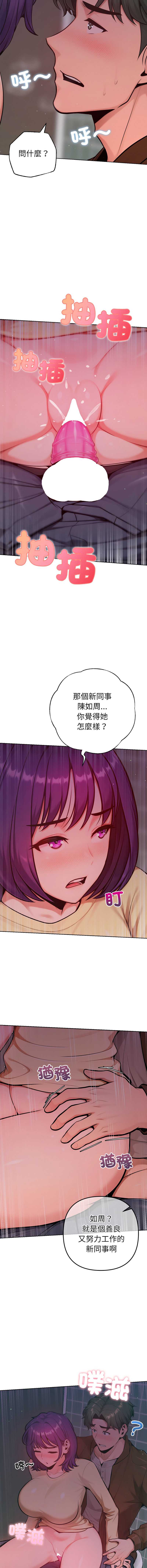 不只是朋友