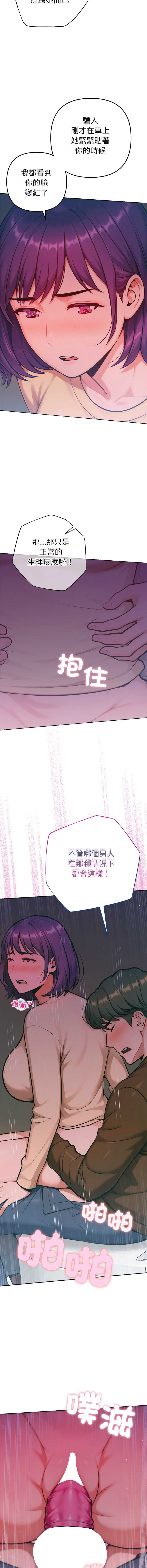 不只是朋友
