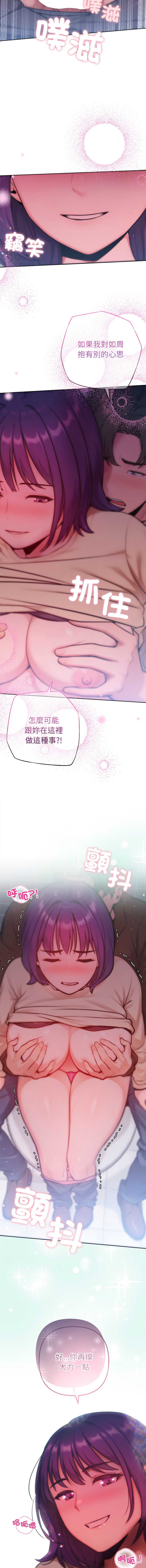 不只是朋友