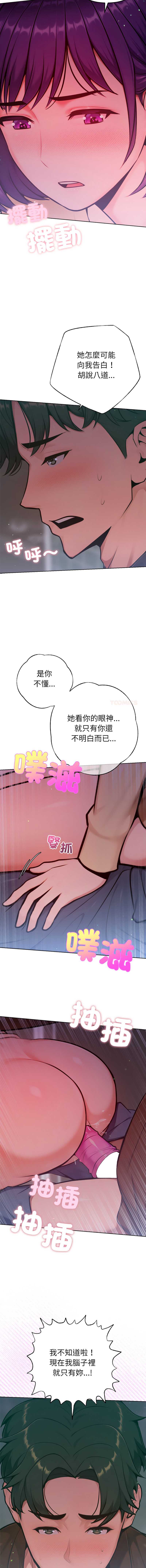 不只是朋友