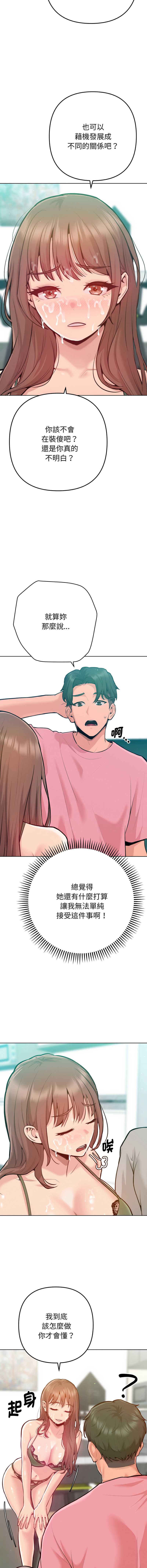 不只是朋友