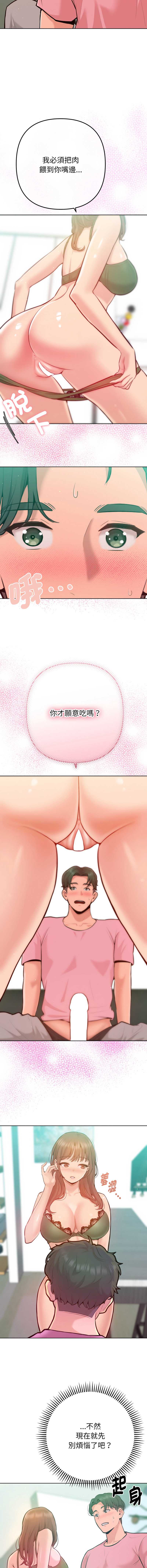 不只是朋友