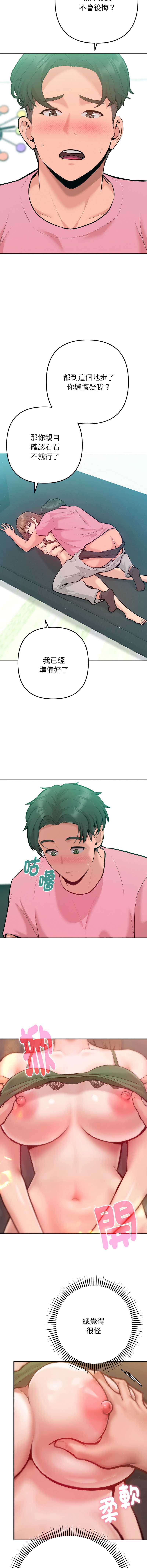 不只是朋友