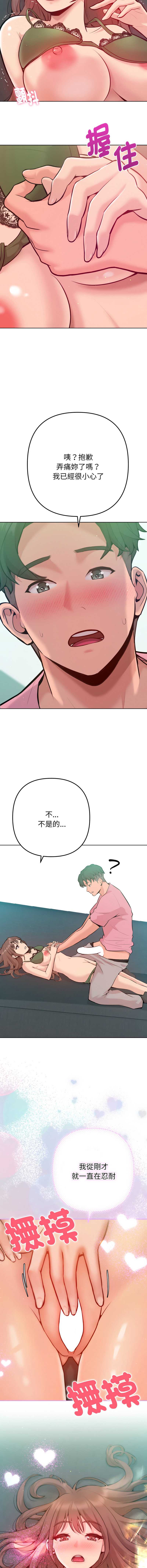 不只是朋友