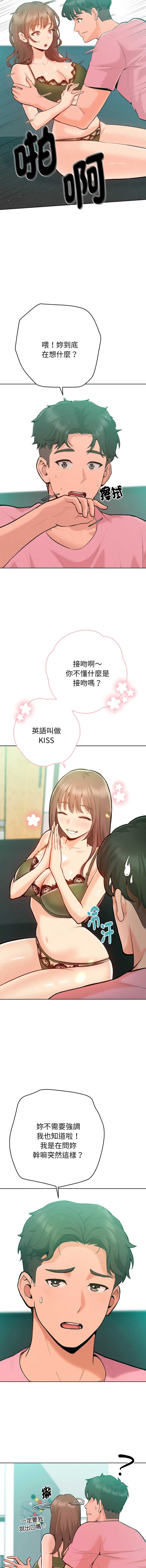 不只是朋友