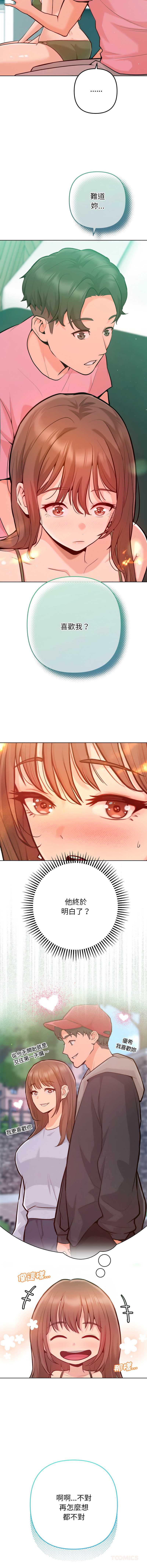 不只是朋友