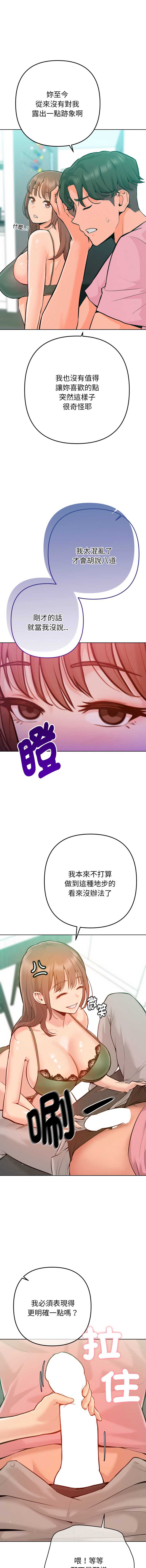 不只是朋友