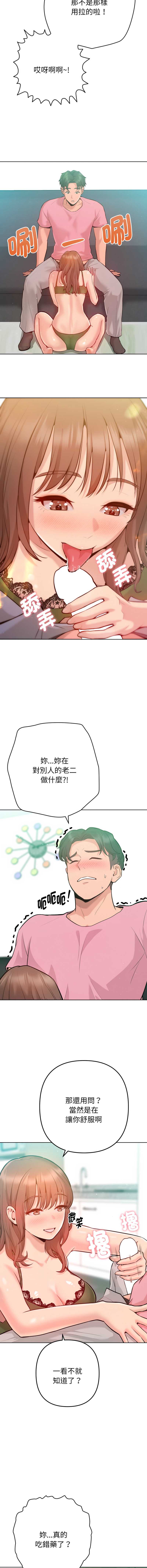 不只是朋友
