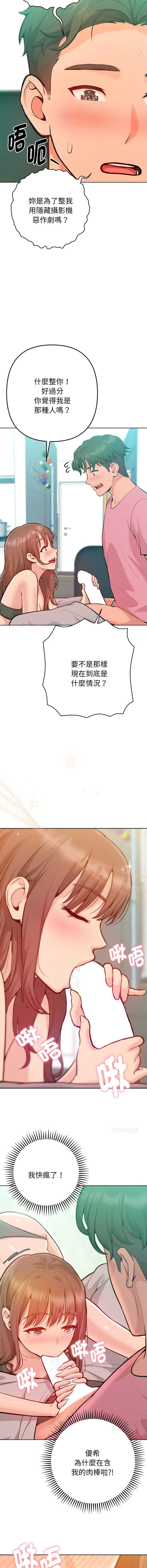 不只是朋友