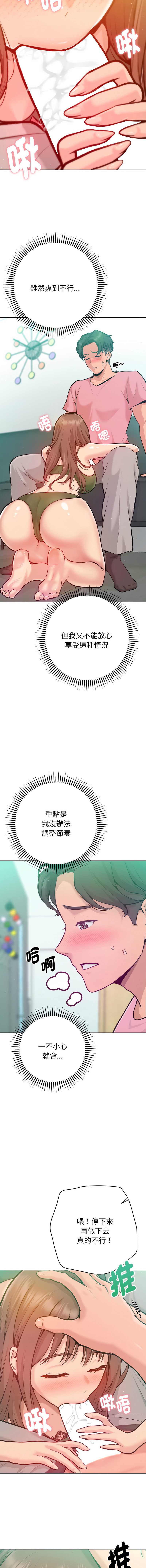 不只是朋友