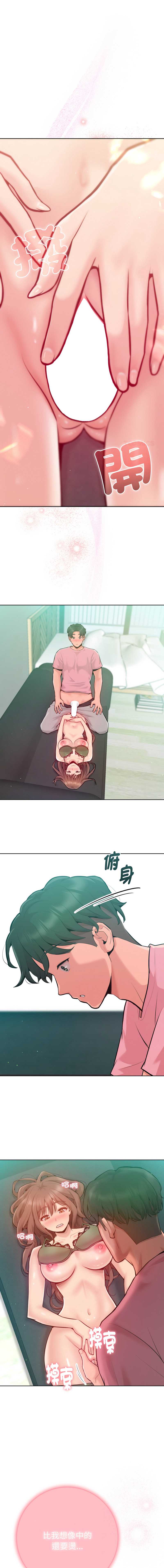不只是朋友