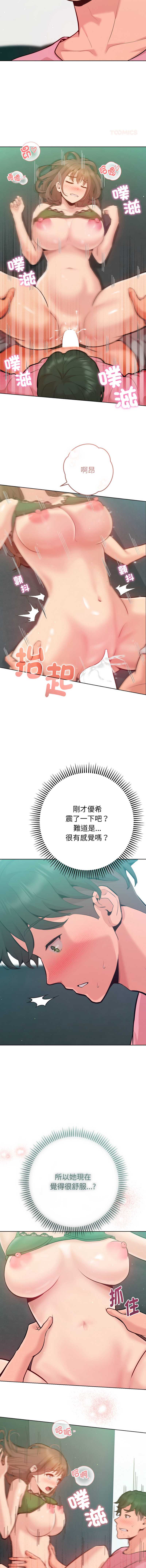 不只是朋友