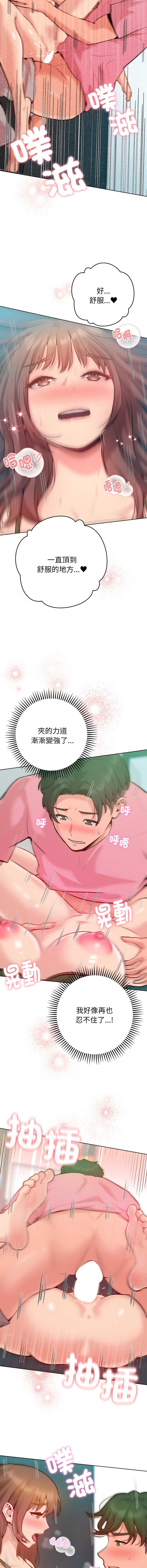 不只是朋友