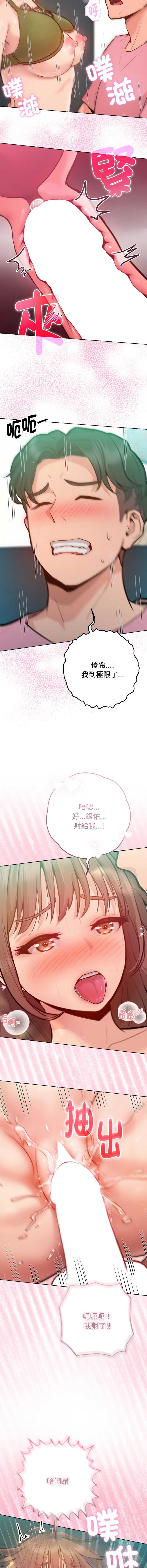 不只是朋友