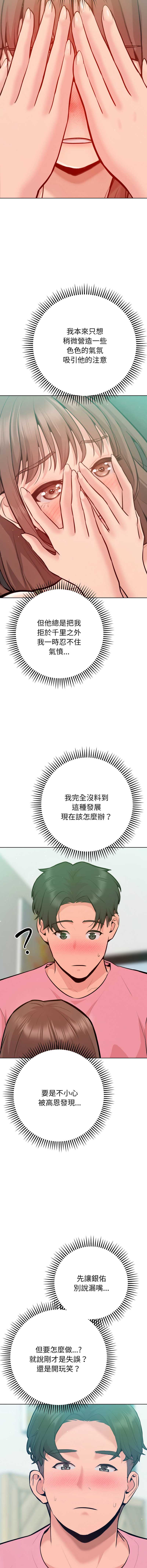 不只是朋友