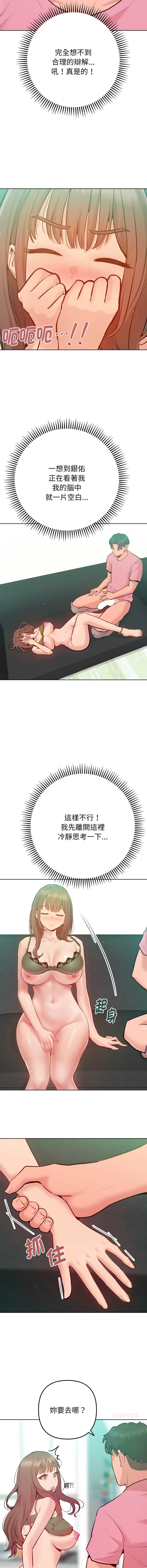 不只是朋友