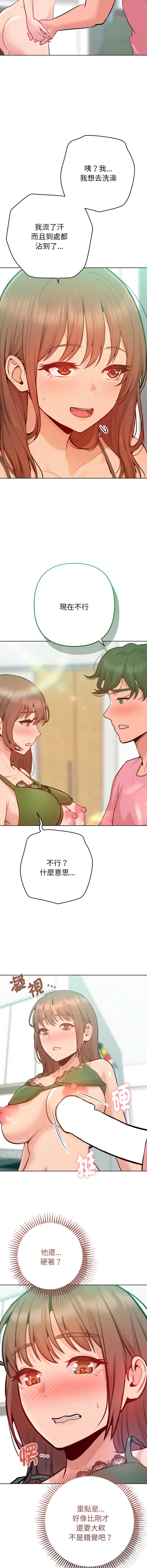 不只是朋友