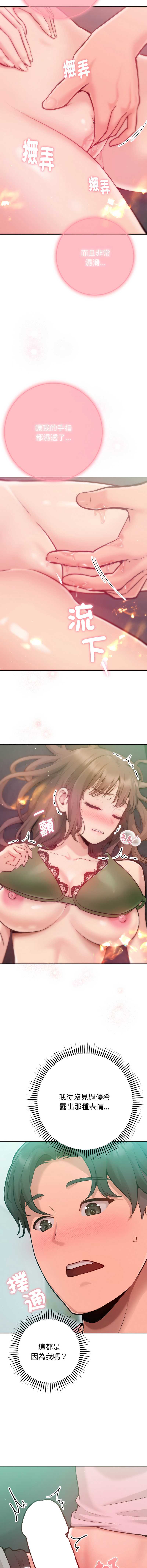 不只是朋友