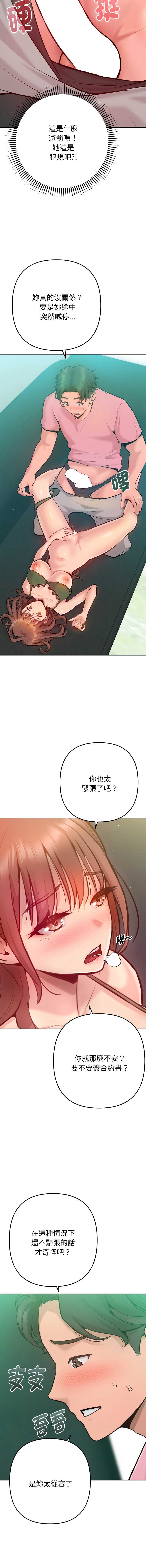 不只是朋友