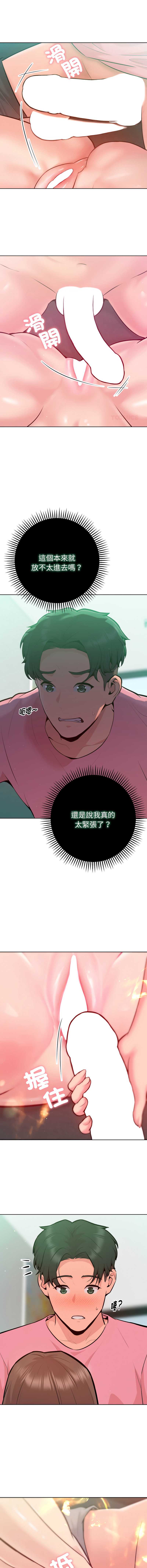 不只是朋友