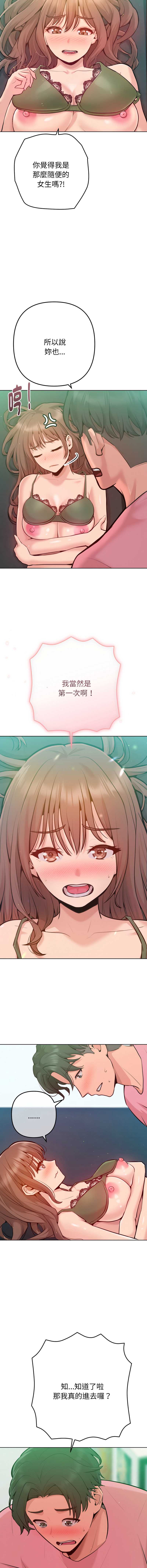 不只是朋友