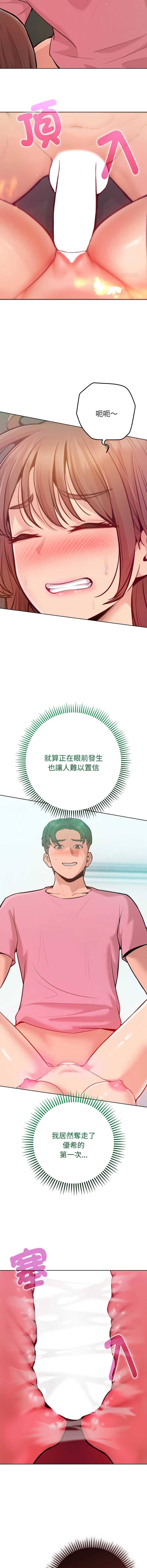 不只是朋友