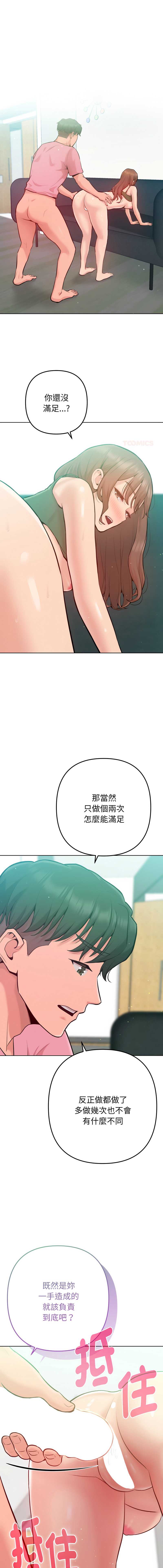 不只是朋友