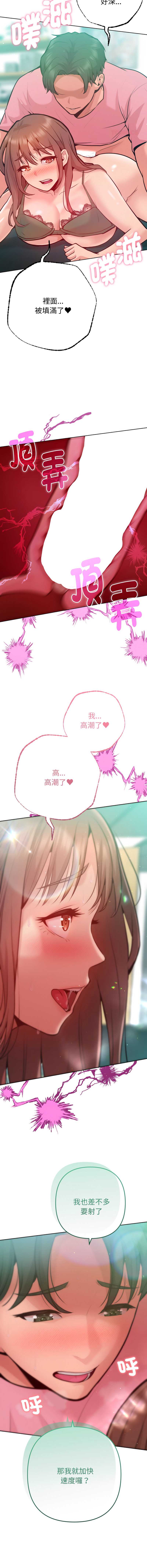 不只是朋友
