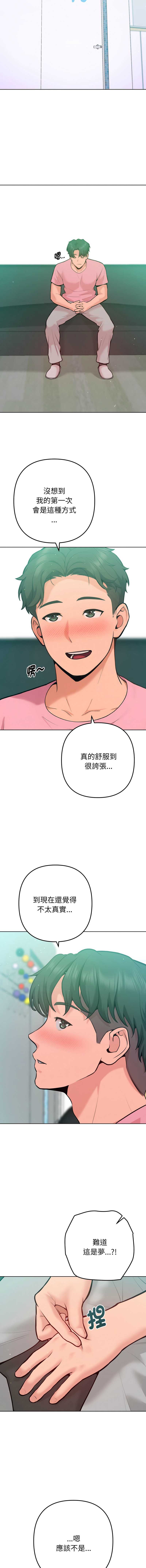 不只是朋友