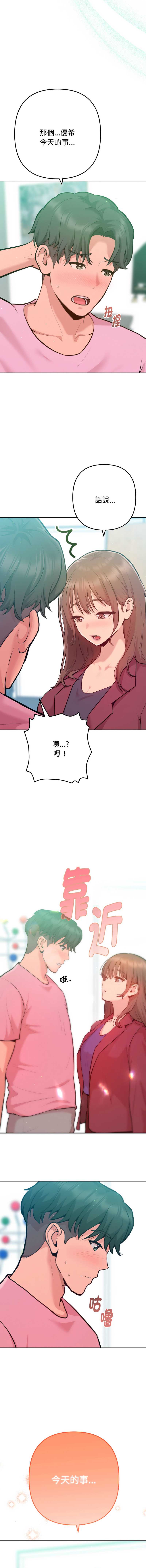 不只是朋友