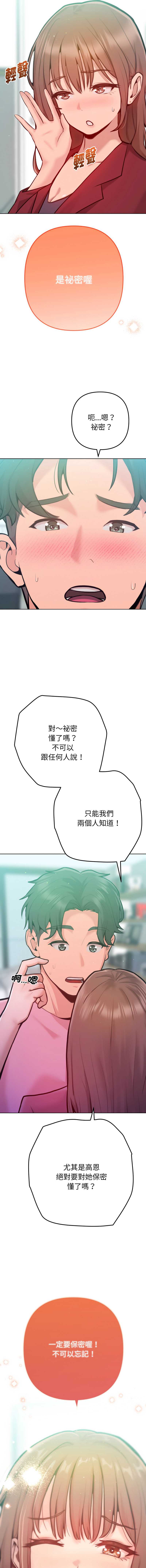 不只是朋友