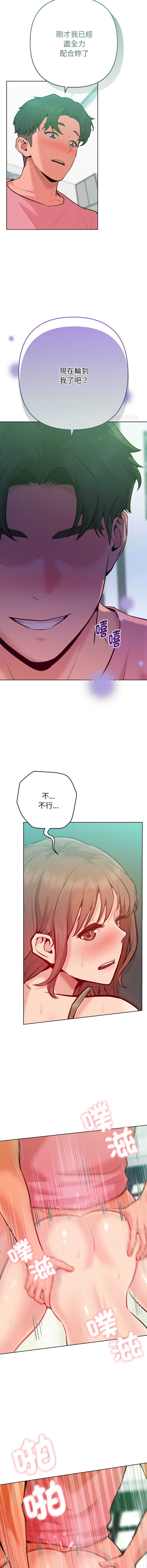 不只是朋友