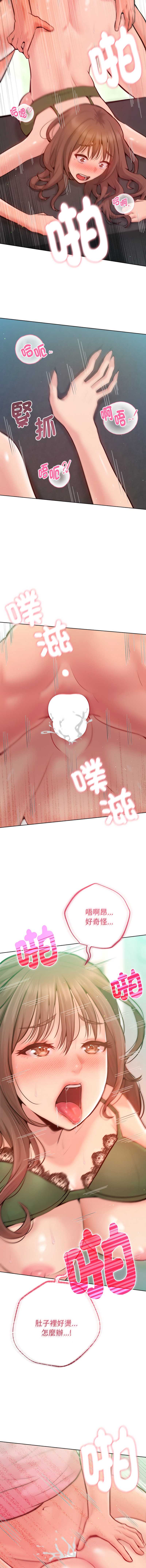 不只是朋友