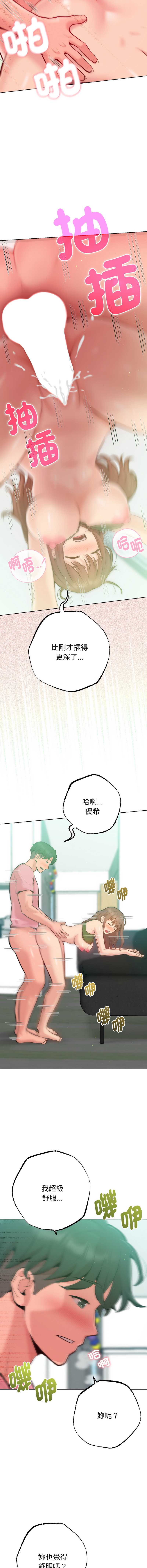 不只是朋友