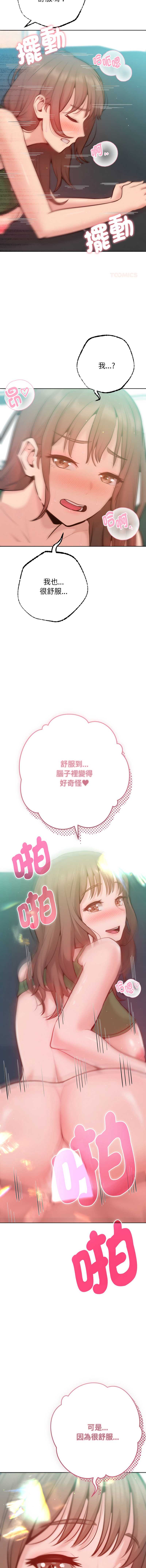 不只是朋友