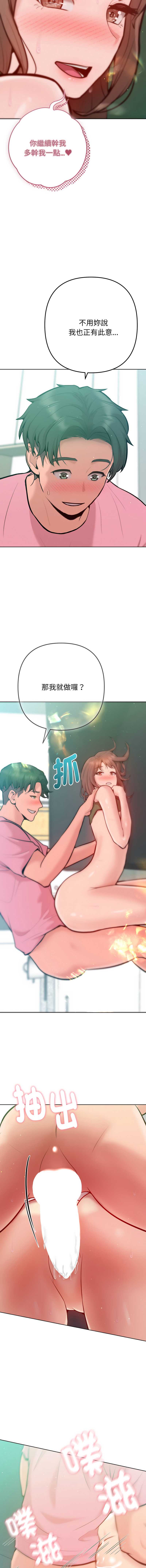 不只是朋友