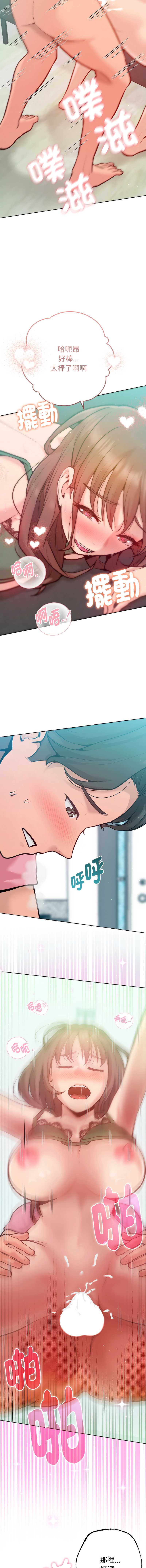 不只是朋友